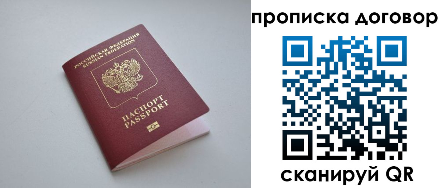 прописка регистрация в Верхней Салде
