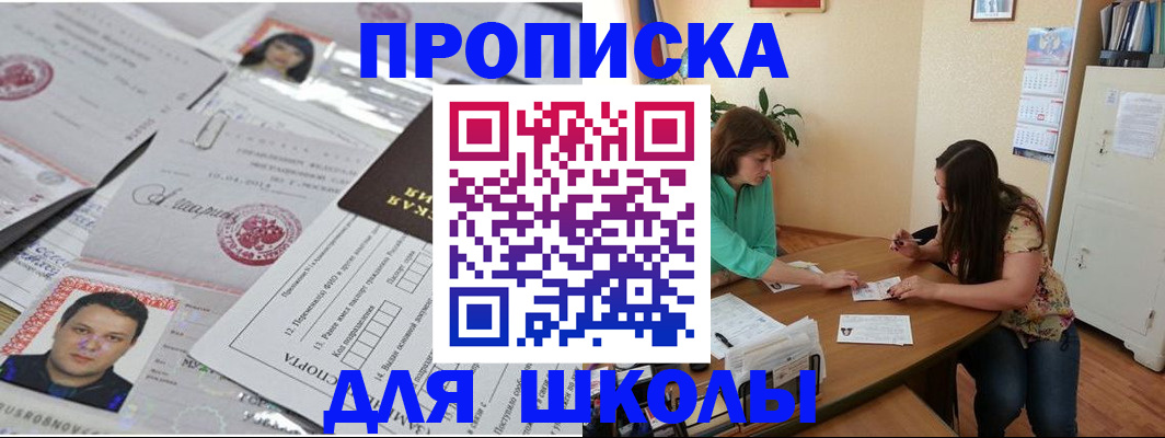 прописка для военкомата в Верхней Салде