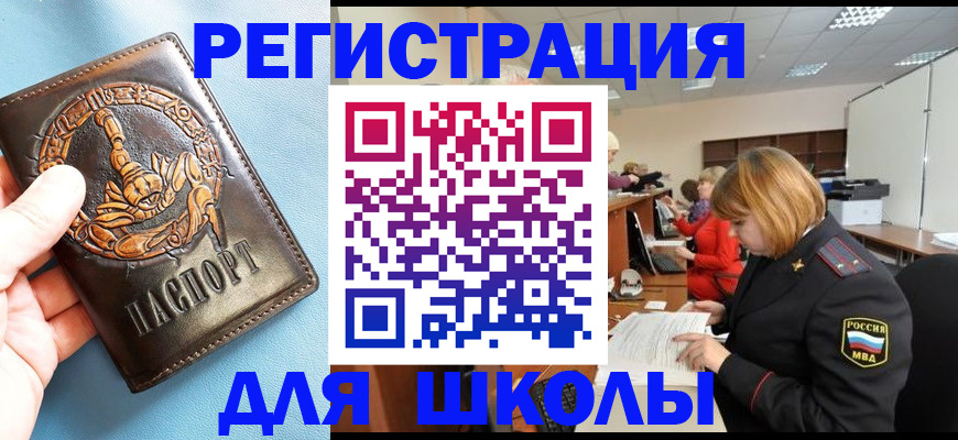 временная регистрация 2025 в Верхней Салде