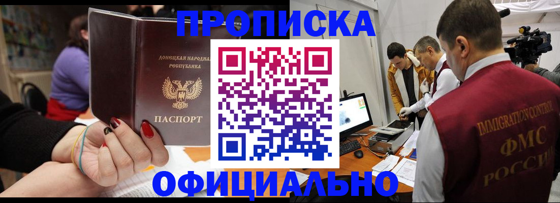 прописка в Верхней Салде