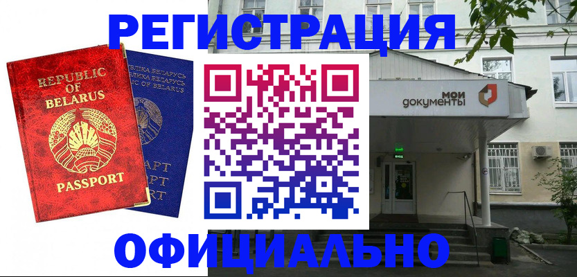 прописка для работы в Верхней Салде