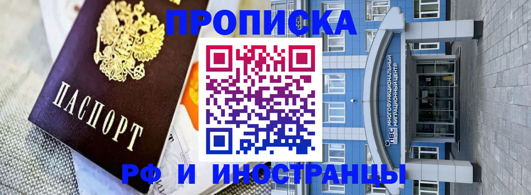прописка законно в Верхней Салде