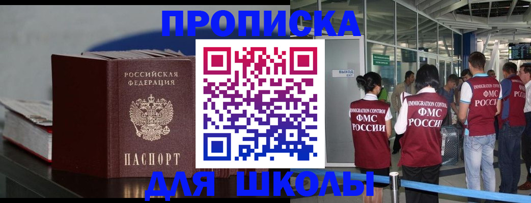 временная прописка в Верхней Салде
