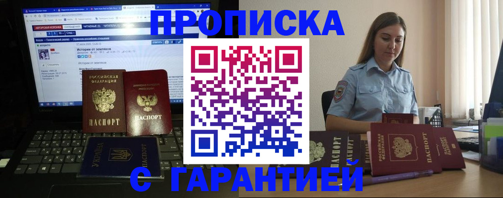 временная регистрация для всех в Верхней Салде