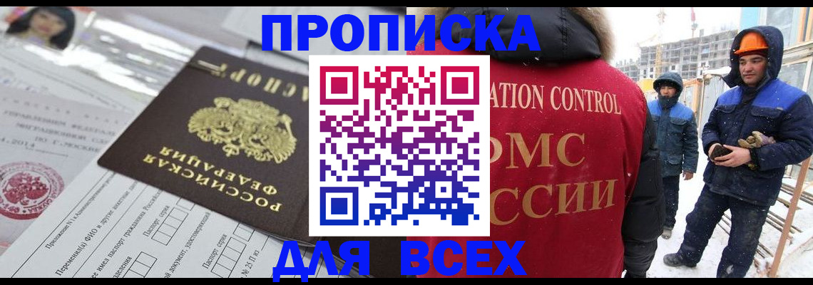 временная регистрация в Верхней Салде