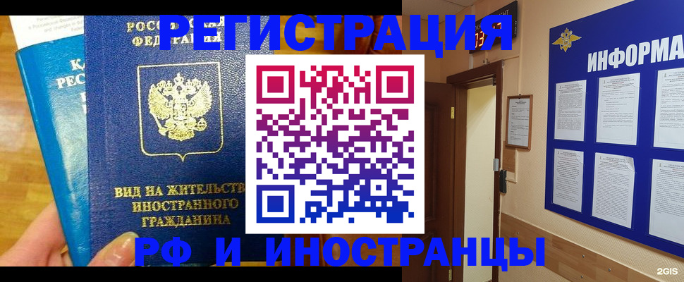 прописка штамп в Верхней Салде